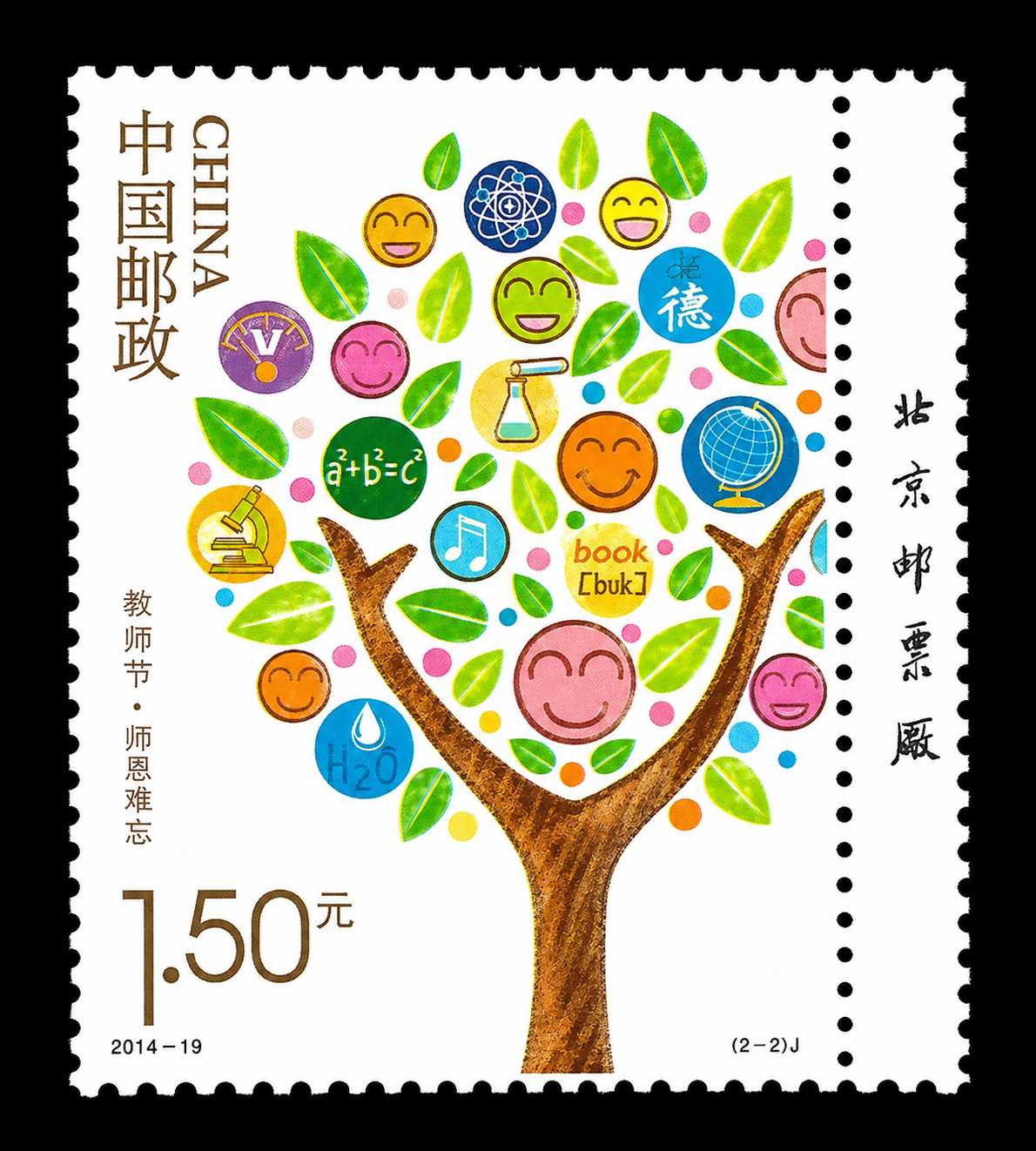 Briefmarke
