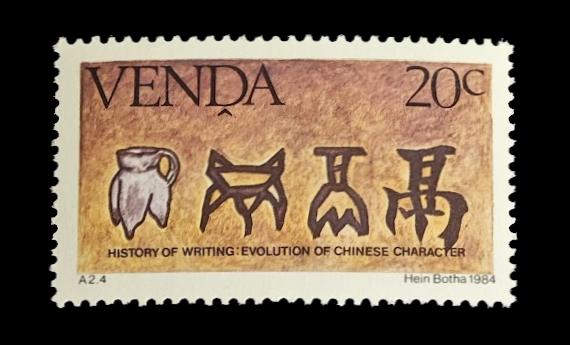 Briefmarke