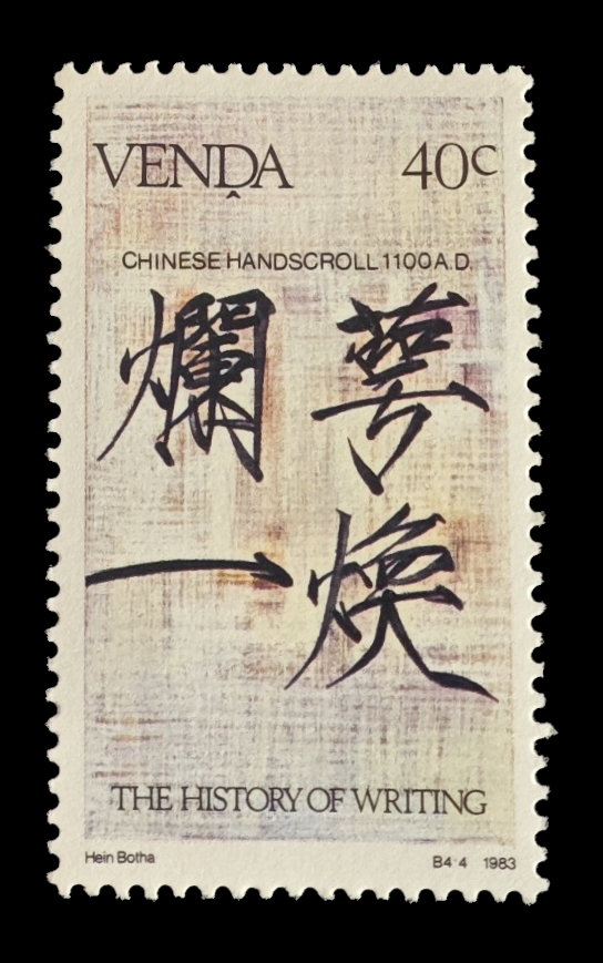 Briefmarke