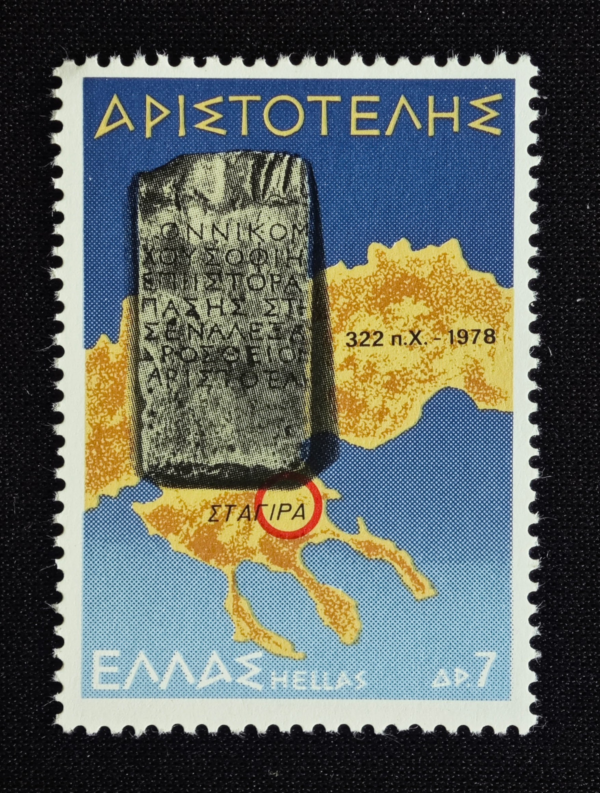 Briefmarke