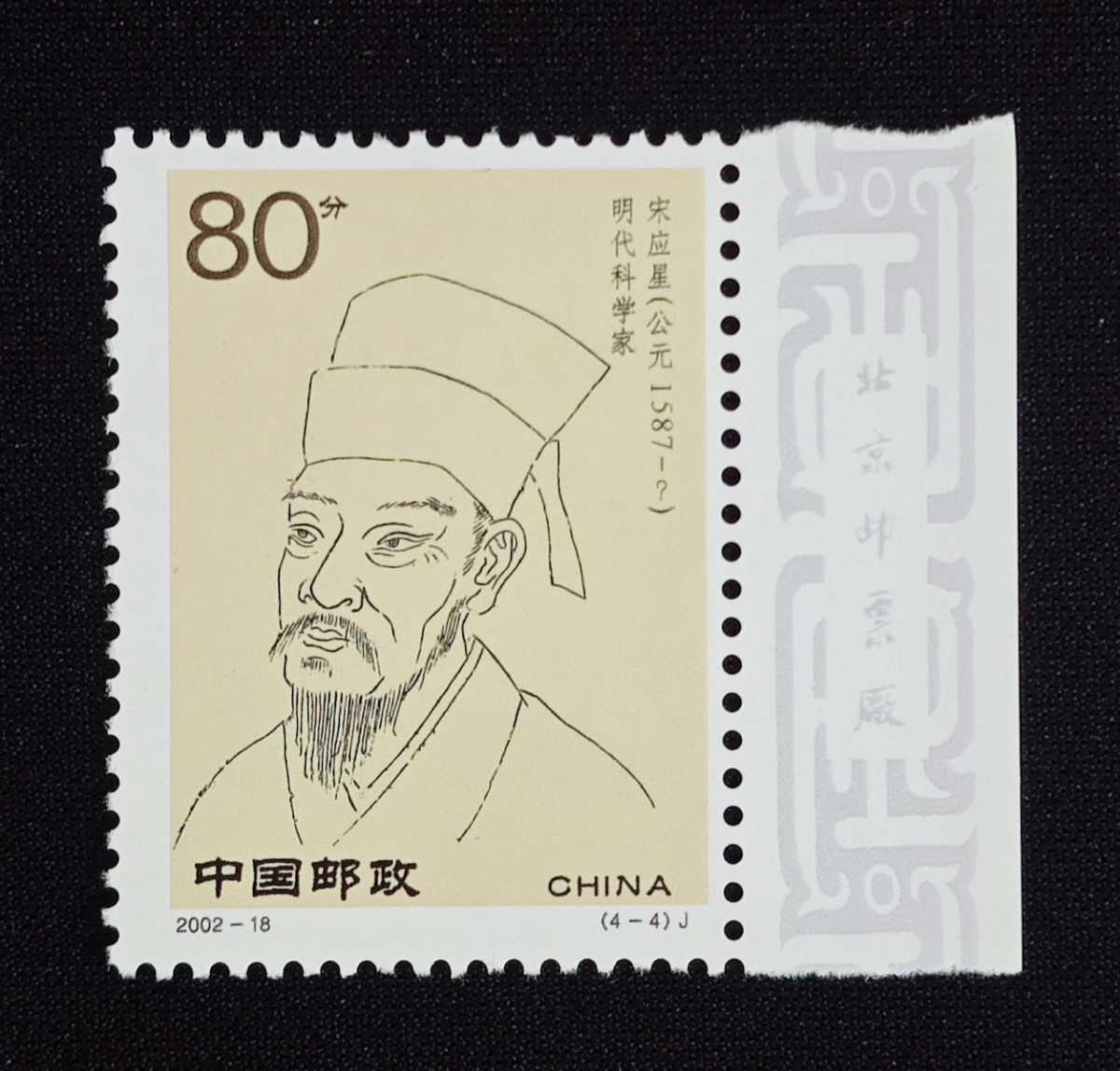 Briefmarke