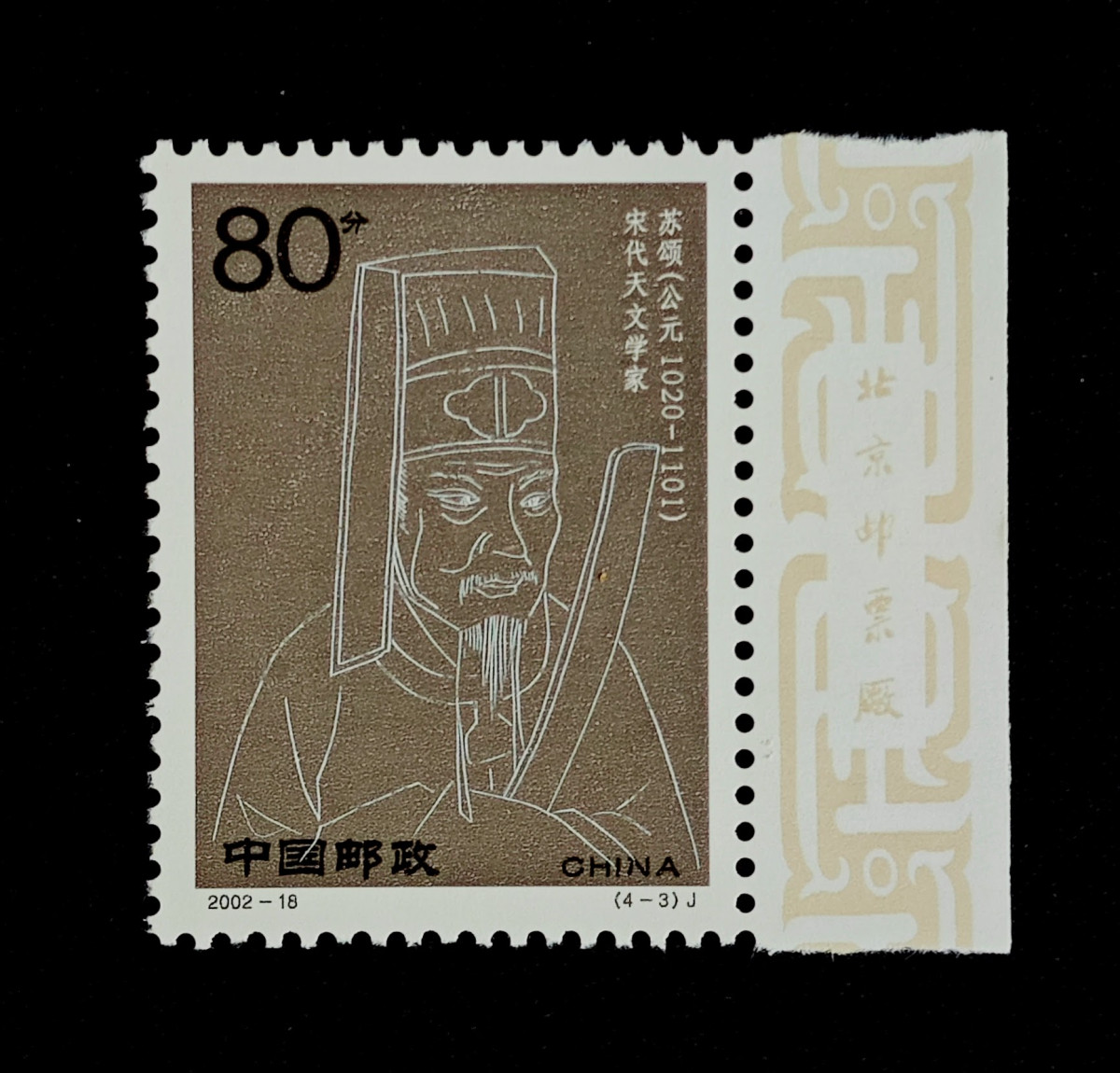 Briefmarke