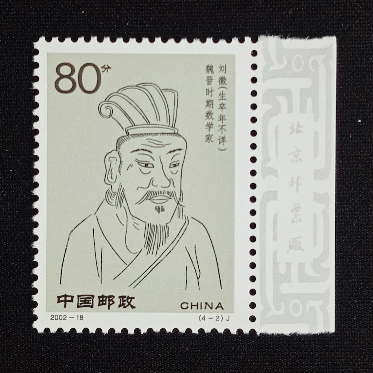Briefmarke