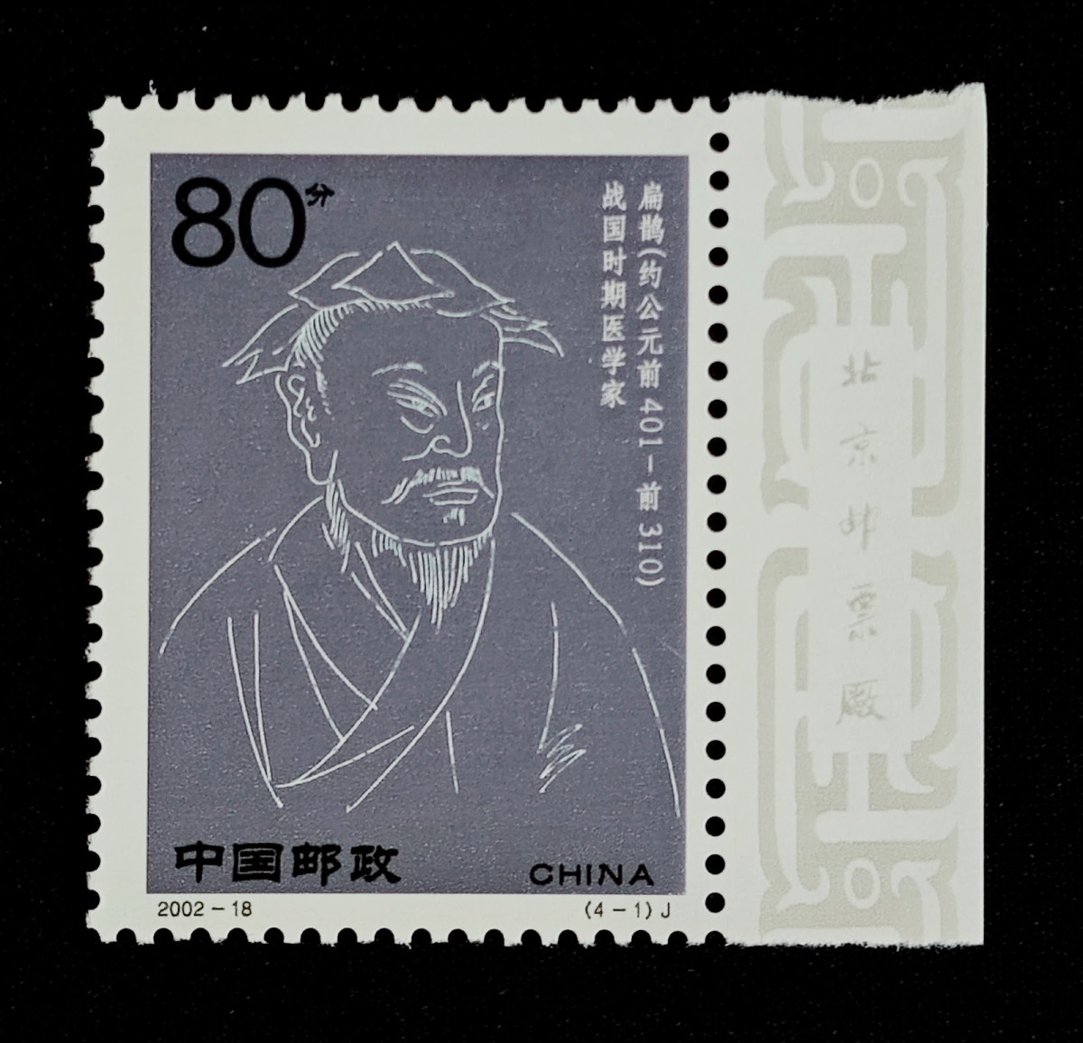 Briefmarke